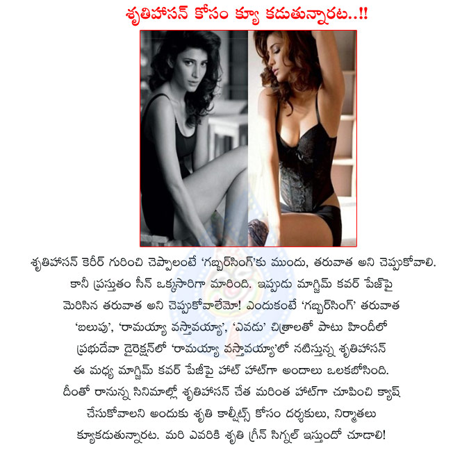 shruti hassan,maxim magazine,hot photo shoot,shruti haasan in maxim cover page,full demand to shruti hassan,shruti hassan movies,yevadu,ramayya vastavayya movie  shruti hassan, maxim magazine, hot photo shoot, shruti haasan in maxim cover page, full demand to shruti hassan, shruti hassan movies, yevadu, ramayya vastavayya movie